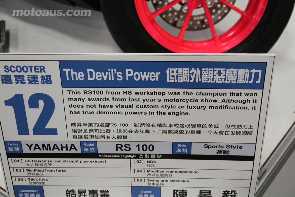 devils-power